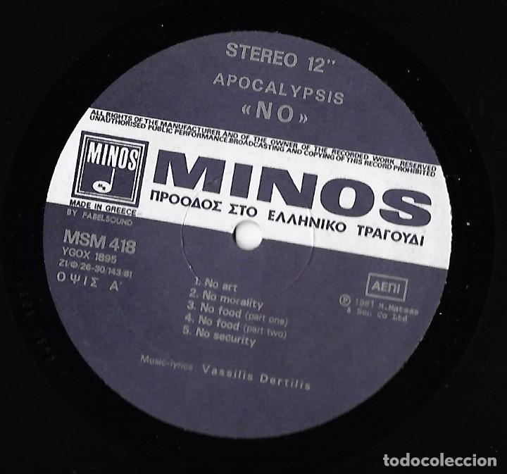 Discos de vinilo: APOCALYPSIS: NO (SOFT PROGRESIVO GRIEGO CON TOQUES SINF&Oacute;NICOS) - Foto 3