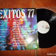 Discos de vinilo: EXITOS 77 LP VINILO ARIOLA CAMILO SESTO MIGUEL BOSE DONNA SUMMER RITA PAVONE BONEY M. PERET MICKY