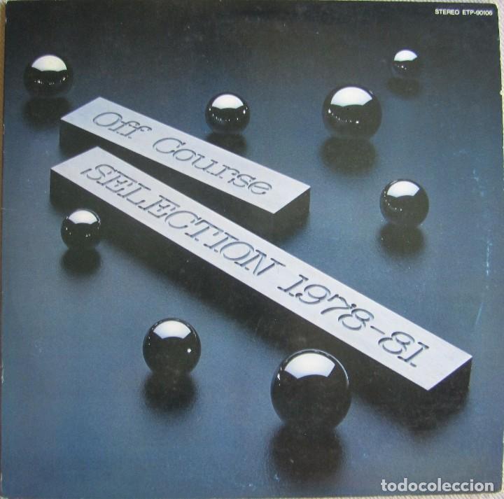 Discos de vinilo: OFF COURSE: SELECTION 1978-81 - Foto 1