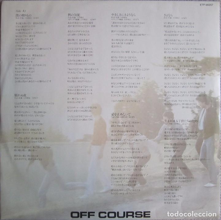 Discos de vinilo: OFF COURSE: YES - YES - YES - Foto 3