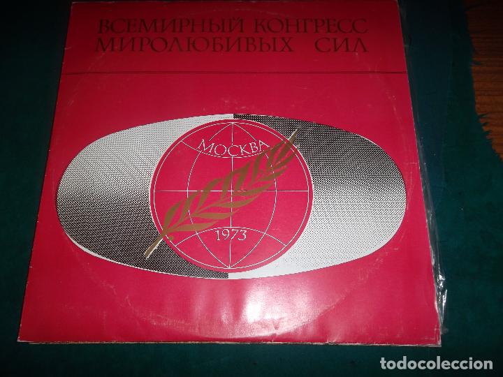 Discos de vinilo: CONGRESO MUNDIAL DE LAS FUERZAS DE PAZ. MOSCU 1973.MELODIA URSS