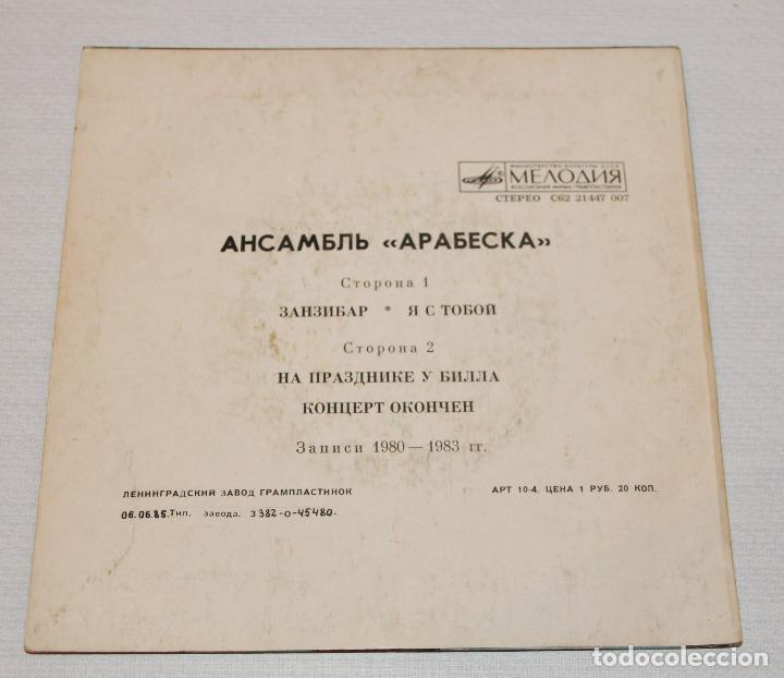Discos de vinilo: Arabesque. Arabesque. Melodyia-JVC, URSS 1985 - Foto 2