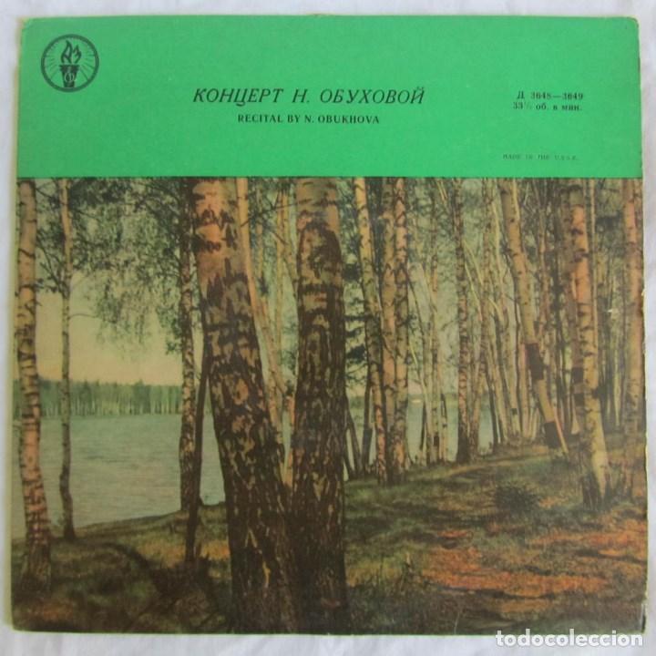 Disques de vinyle: Recital N. Obukhova, P. Bulakhov, A. Varlamon. Edici&oacute;n rusa Disco 25 cm