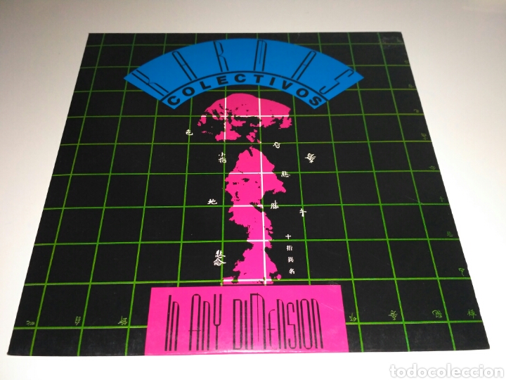 Discos de vinilo: Karmas Colectivos - In Any Dimension - Foto 1