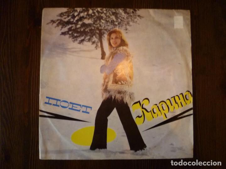 Discos de vinilo: DISCO LP KARINA, URSS - Foto 1