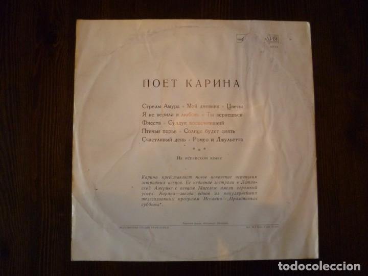 Discos de vinilo: DISCO LP KARINA, URSS - Foto 2