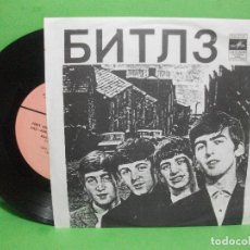 Discos de vinilo: THE BEATLES CAN'T BUY ME LOVE + LADY MADONNA + 2 EP RUSIA 1980 PEPETO TOP. Lote 144408070