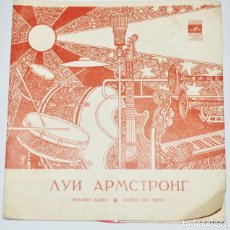 Discos de vinilo: LOUIS ARMSTRONG.MELODIA.FLEXI .URSS