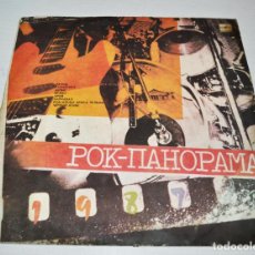 Discos de vinilo: ROCK PANORAMA -3.LP .URSS.1987 A. Lote 145351570