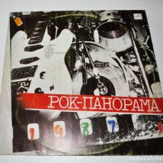 Discos de vinilo: ROCK PANORAMA 1987 A.LP.VG.URSS. Lote 148026690