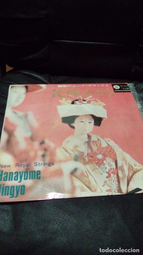 Discos de vinilo: Lp Hanayome Ningyo y The New Royal String - Foto 1