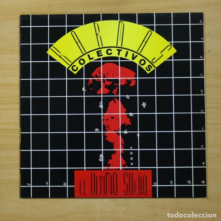 Discos de vinilo: KARMAS COLECTIVOS - EL ULTIMO SUE&Ntilde;O - LP - Foto 1