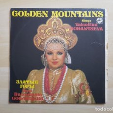 Discos de vinilo: GOLDEN MOUNTAINS - VALENTINA SOBANTSEVA - LP - VINILO - 1992. Lote 150807210