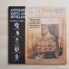 Discos de vinilo: ANTOLOGÍA DE LA ANTIGUA SEVILLANA - FLAMENCO VIEJO - LP - VINILO - PASARELA - 1991. Lote 150985438
