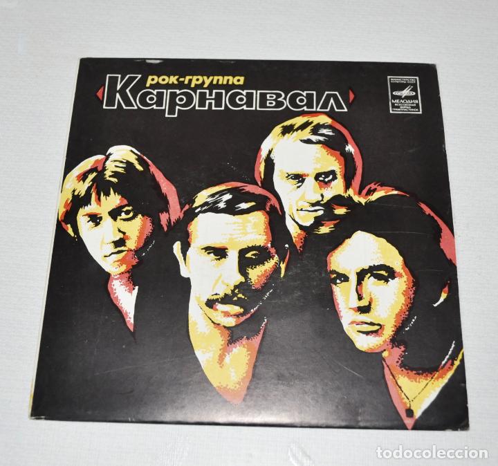 Discos de vinilo: Grupo sovieco KARNAVAL  . .Melodia .URSS.1981 a. - Foto 1