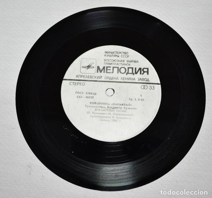 Discos de vinilo: Grupo sovieco KARNAVAL  . .Melodia .URSS.1981 a. - Foto 2