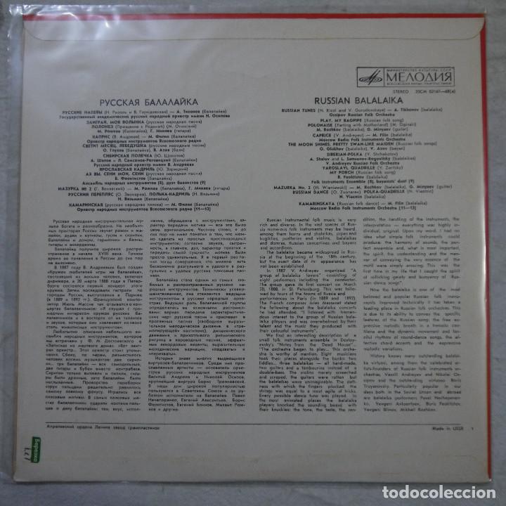 Discos de vinilo: RUSSIAN BALALAIKA - LP 1968 URSS - Foto 2