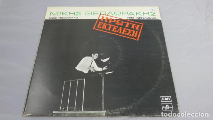 Discos de vinilo: LP MIKIS THEODORAKIS . - Foto 1