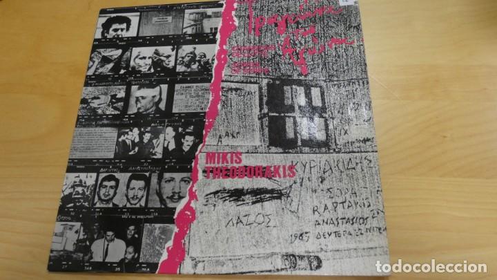 Discos de vinilo: LP DISCO MIKIS THEODORAKIS , - Foto 1