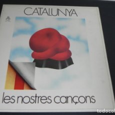 Discos de vinilo: LP CATALUNYA (LES NOSTRES CANÇONS) - ELS SEGADORS/EL CANT DE LA SENYERA/COP DE DESTRAL/ ETC.... Lote 361894070