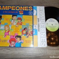 Discos de vinilo: CAMPEONES Y TUS AMIGOS DE TELE 5. Lote 168486420