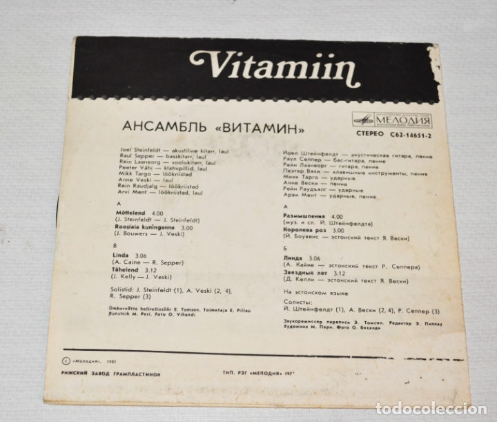 Discos de vinilo: Vitamin .Riga .1982 a.URSS - Foto 2
