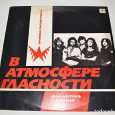 Discos de vinilo: GRUPO SOVIECO GALACTICA. SIN CENZURA .MELODIA .URSS.. Lote 169348324