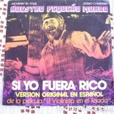 Discos de vinilo: NUESTRO PEQUEÑO MUNDO SI YO FUERA RICO EP 1972. Lote 169794812