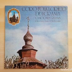 Discos de vinilo: CORO FOLKLORICO DE UCRANIA - CANCIONES RUSAS - LP VINILO - HISPAVOX - 1978