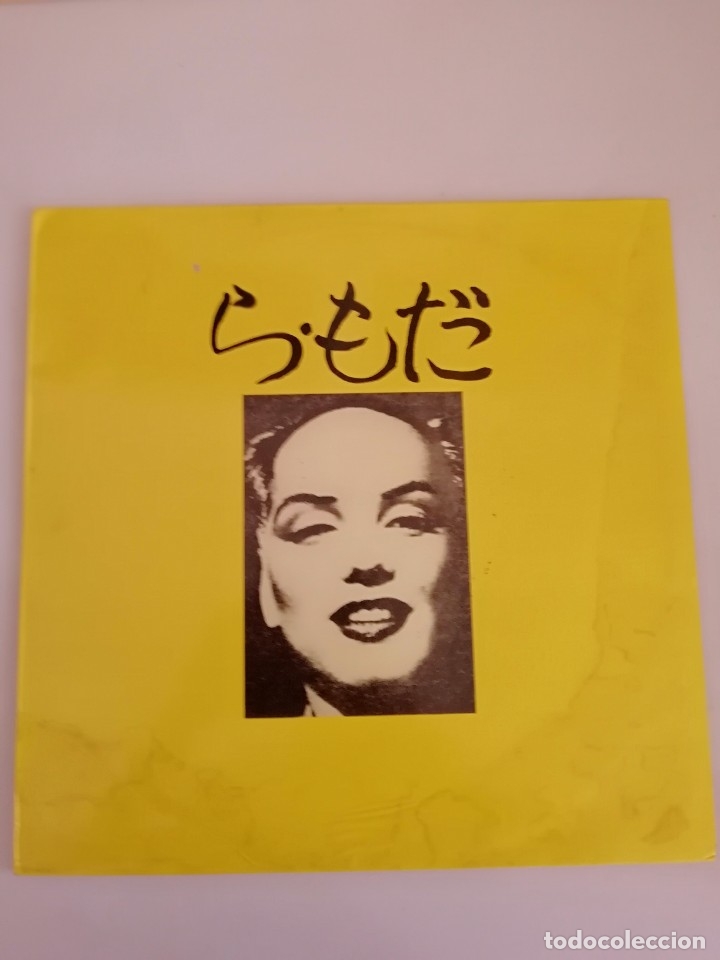 Discos de vinilo: LA MODE SETE ( VER FOTOS) - Foto 1