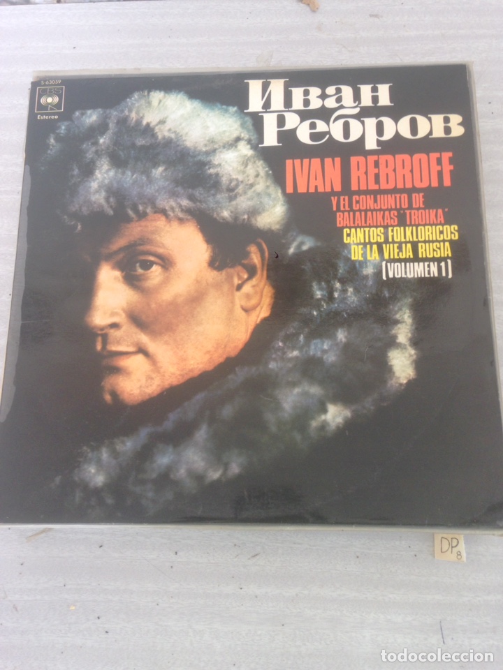 Discos de vinilo: Iv&aacute;n rebroff - Foto 1