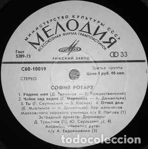 Discos de vinilo: SOFIA ROTARU - Foto 2