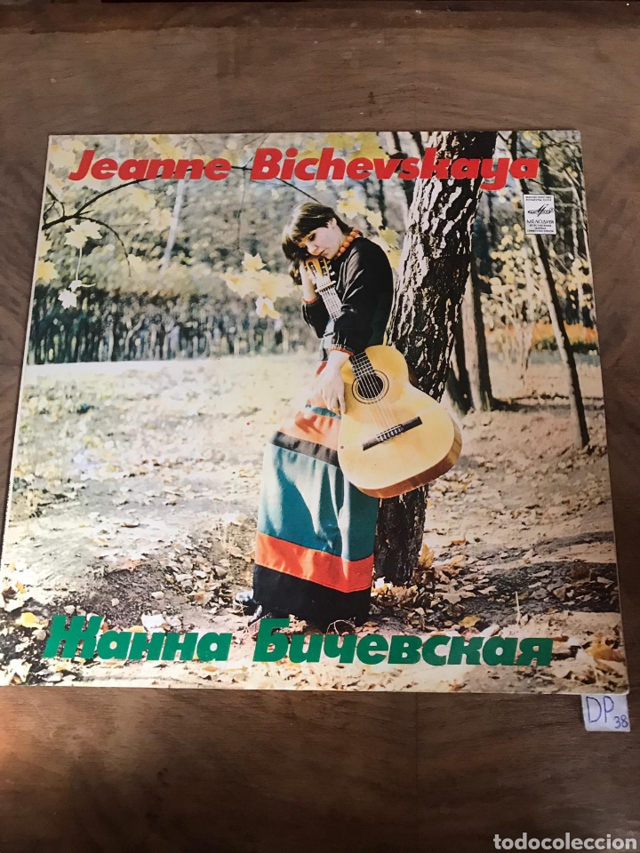 Discos de vinilo: Jeanne - Foto 1