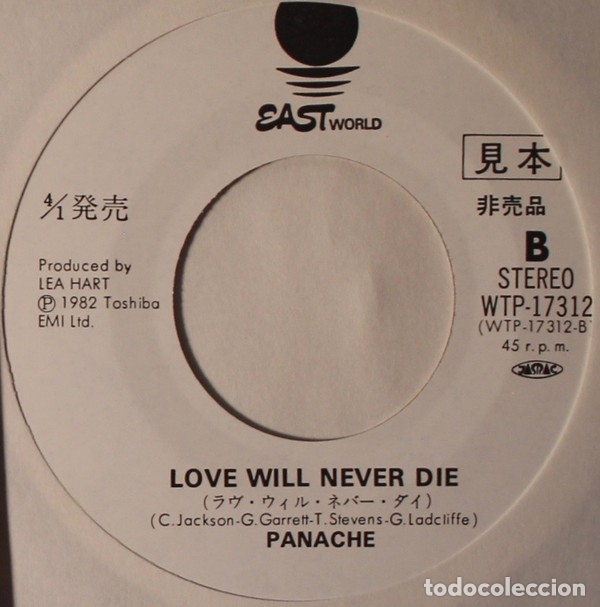 Discos de vinilo: single 7 Japon Panache - Tracy - Foto 2