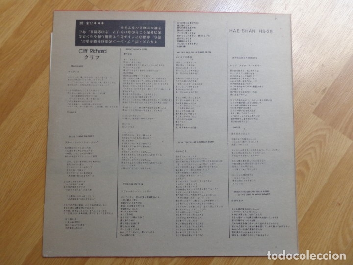 Discos de vinilo: CLIFF RICHARD TRUE LOVE WAYS LP - Foto 2