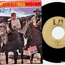 Discos de vinilo: SOUNDTRACK - MISION DE AUDACES / HORIZONTES DE GRANDEZA - SINGLE UNITED ARTISTS 1974 JAPAN BPY. Lote 177497112