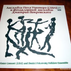 Discos de vinilo: PAUL WINTER & DMITRI POKROVSKY FOLKLORE ENSEMBLE 80'S NEW AGE-FOLK WORLD LP. Lote 177793914