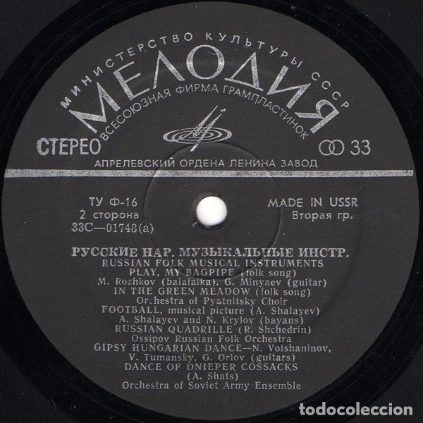 Discos de vinilo: Russian Folk Musical Instruments - Recopilatorio - Foto 4