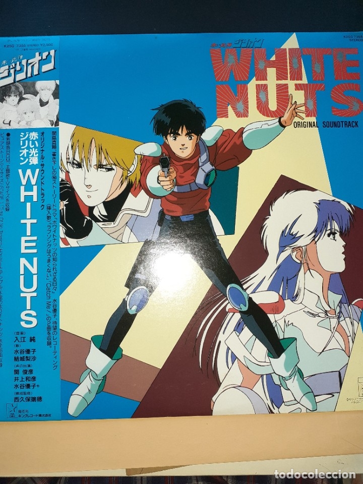 Discos de vinilo: akai koudan zillion white nuts ost - Foto 1