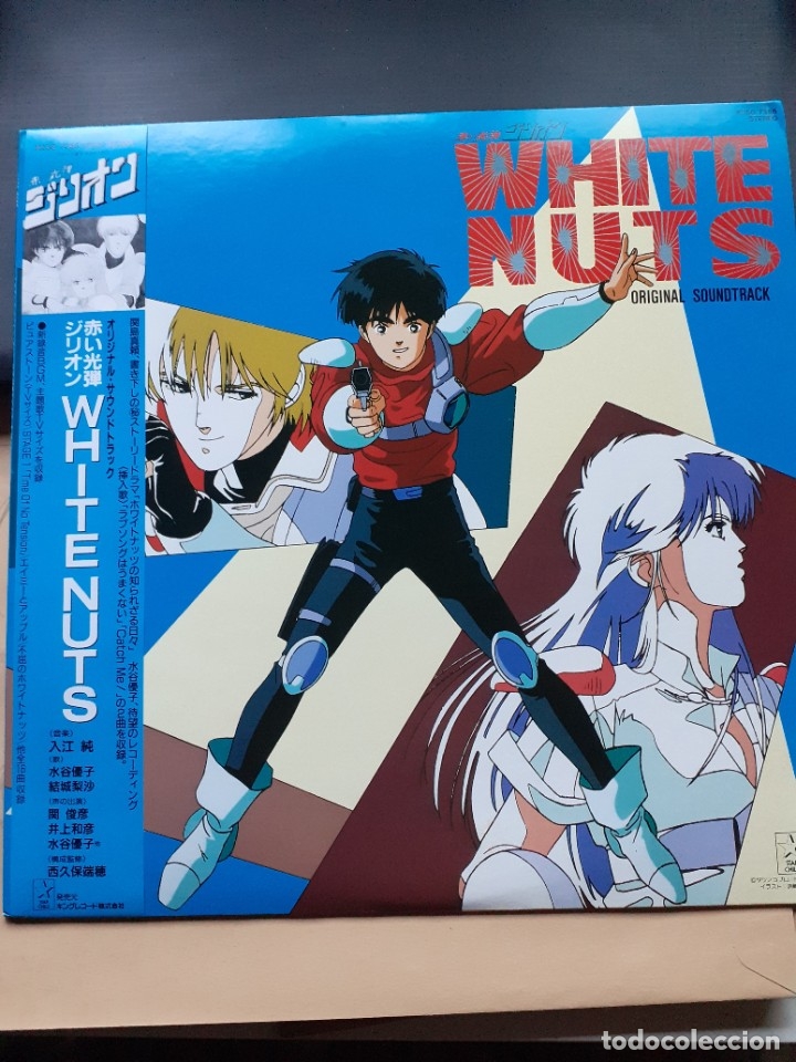 Discos de vinilo: akai koudan zillion white nuts ost - Foto 2