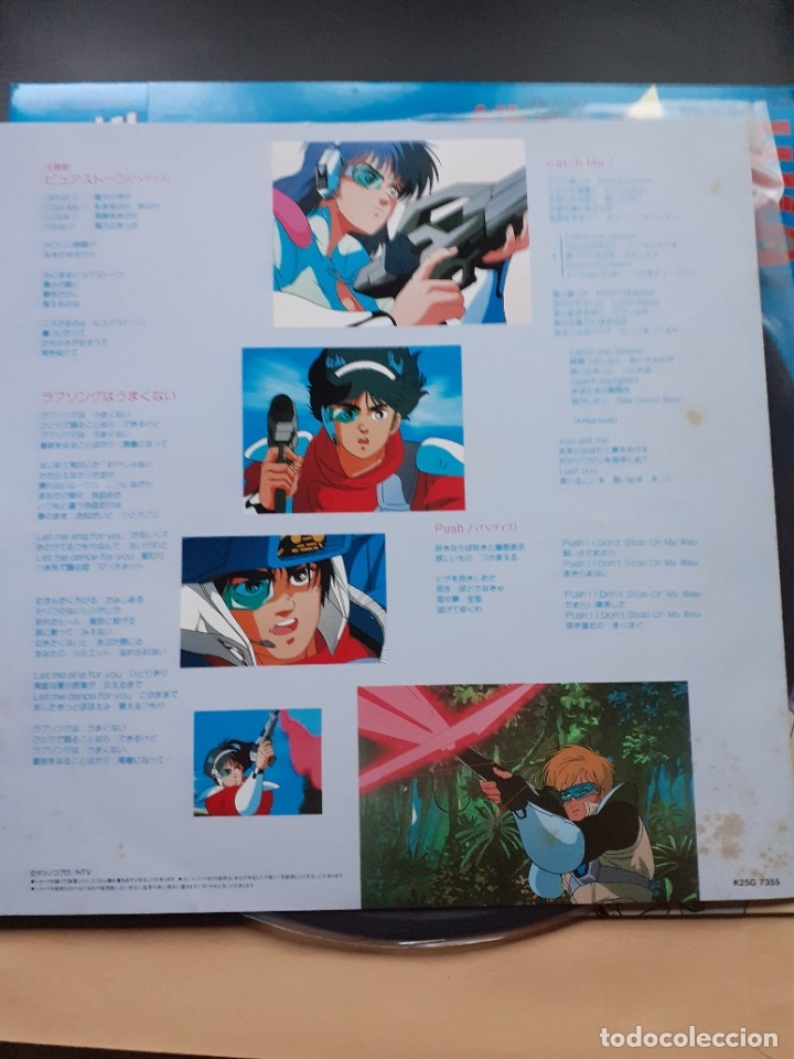 Discos de vinilo: akai koudan zillion white nuts ost - Foto 6