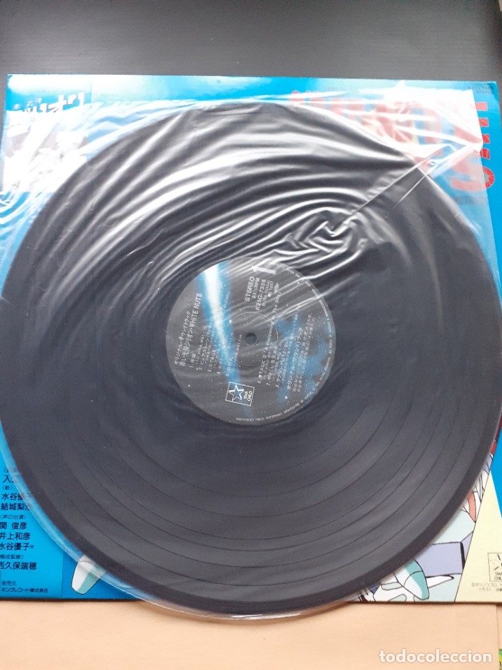 Discos de vinilo: akai koudan zillion white nuts ost - Foto 7