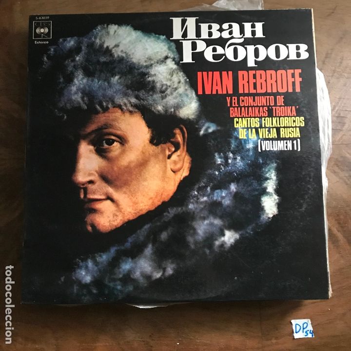 Discos de vinilo: Iv&aacute;n Rebroff - Foto 1