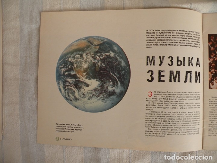 Discos de vinilo: Greenpeace. Breakthrough - Foto 6