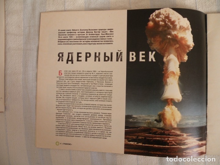 Discos de vinilo: Greenpeace. Breakthrough - Foto 8