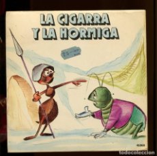Discos de vinilo: LA CIGARRA Y LA HORMIGA. CUENTO INFANTIL. YUPI 1972. PERFECTO ESTADO. Lote 184360218