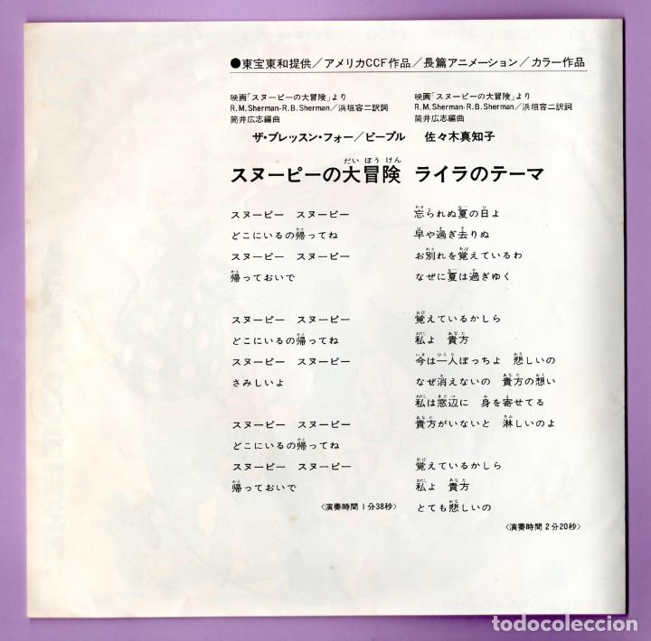 Snoopy Come Home Version Japonesa Japon Sing Buy Vinyl Singles Of Soundtracks At Todocoleccion