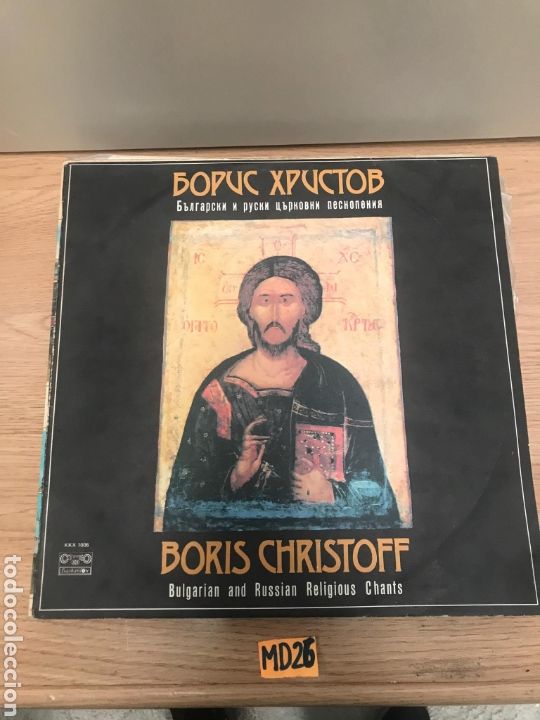 Discos de vinilo: Boris christoff - Foto 1