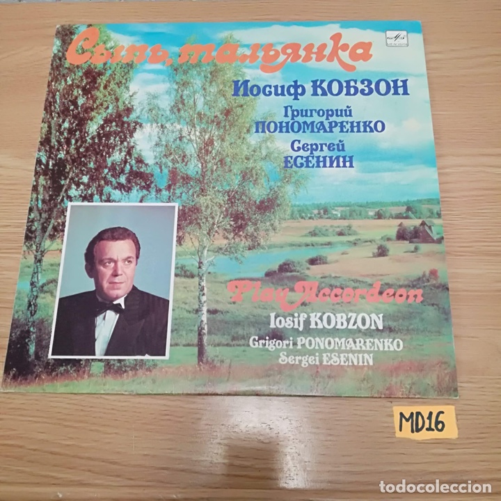 Discos de vinilo: Play Accordeon - Foto 2