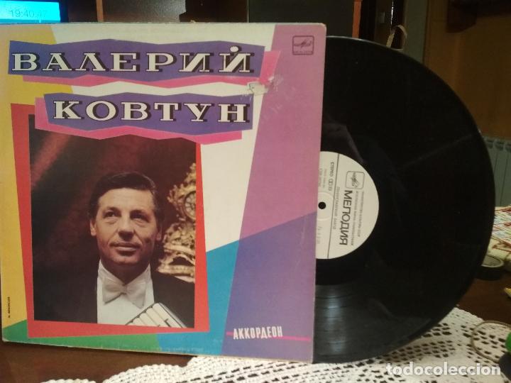 Discos de vinilo: LP AKKOPAEOH RUSIA PEPETO - Foto 1